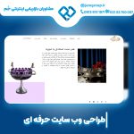 طراحی سایت در اصفهان با بهترین کیفیت